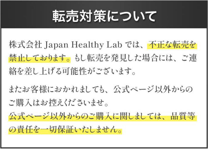 ソメルクレイ転売対策について